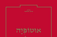 Outopiya micasablanca